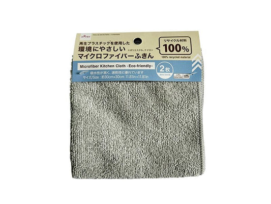 Daiso Microfiber Kitchen Cloth -2pcs. FrontPackage