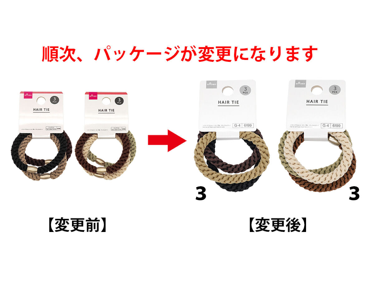 Daiso Hair tie set Rope style Natural color FrontPackage