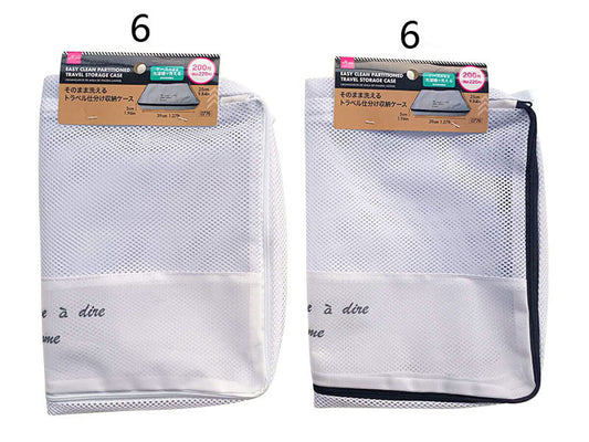 Daiso Easy Clean Partitioned Travel Storage Case FrontPackage