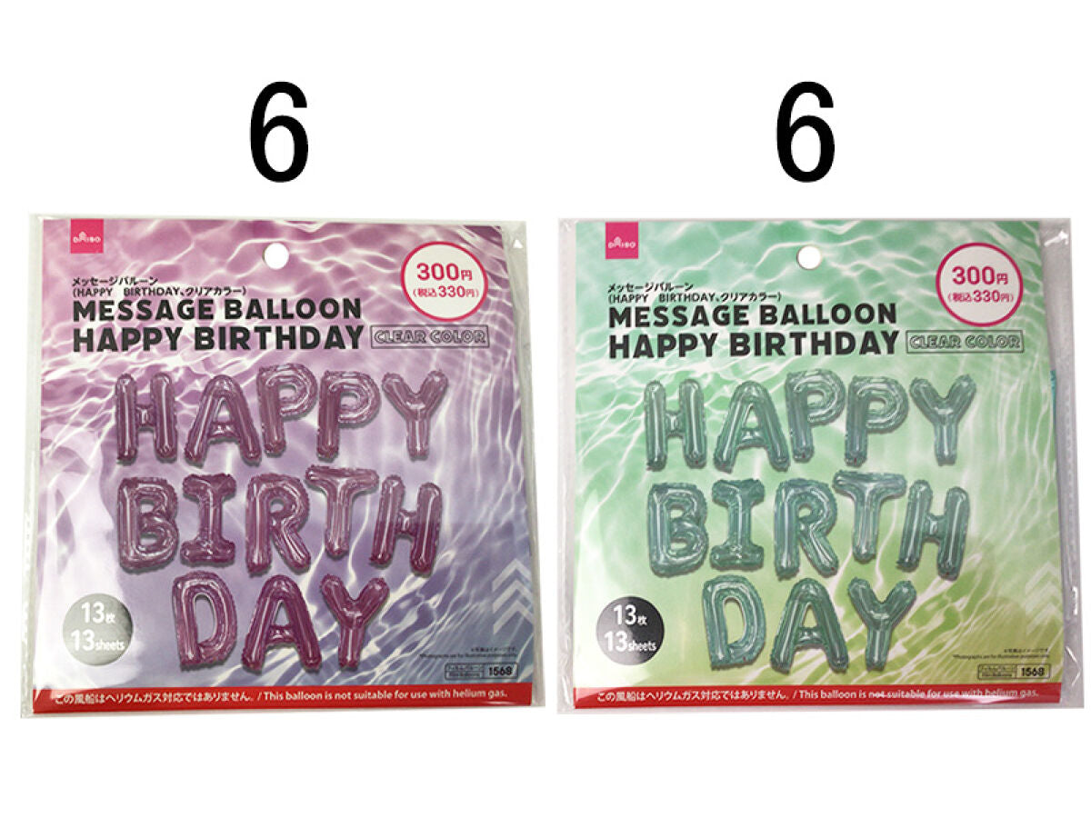 Daiso Message Balloon (HAPPY BIRTHDAY,Clear Color) FrontPackage