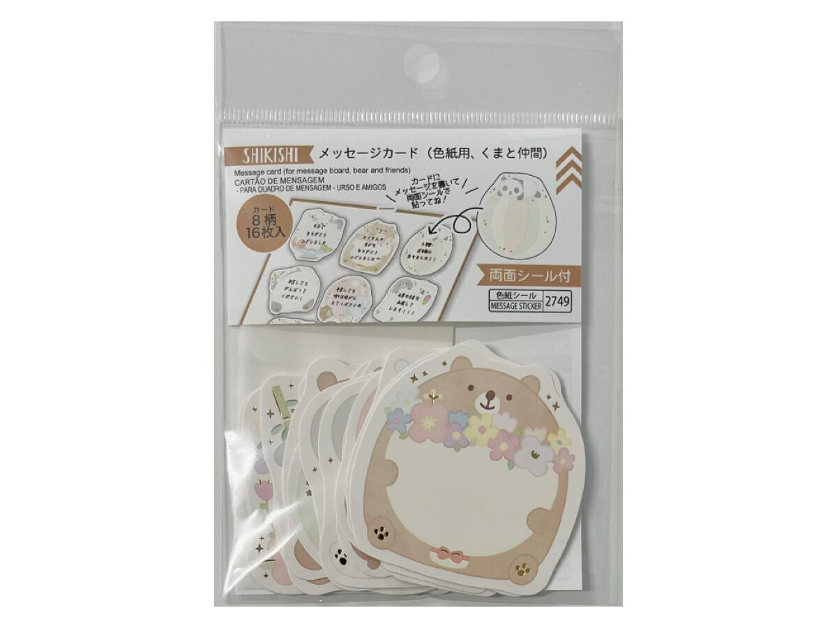 Daiso Message card (for message board, bear and friends) FrontPackage