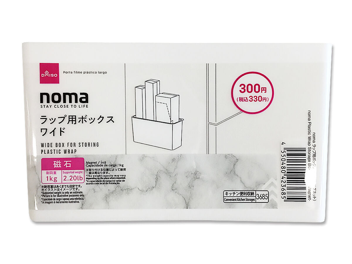 Daiso noma Plastic Wrap Storage Box -Wide - Magnet- FrontPackage