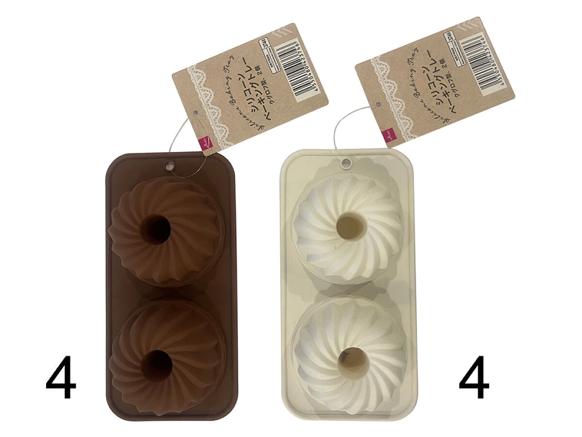 Daiso Silicone Baking Tray -Kuglof Mold - 2 pcs.- FrontPackage