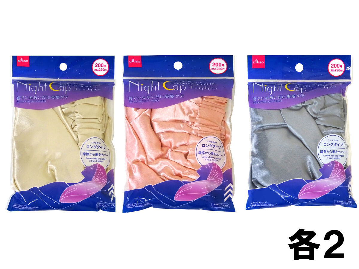 Daiso Night cap -Long type- FrontPackage