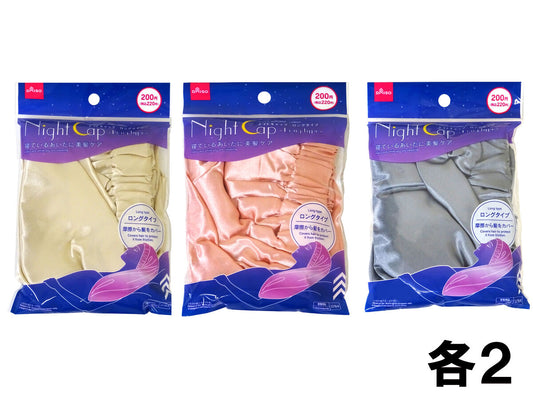 Night cap -Long type-