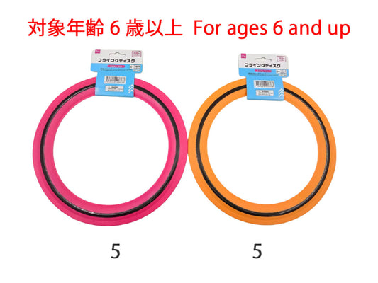 Daiso FLYING DISC FrontPackage