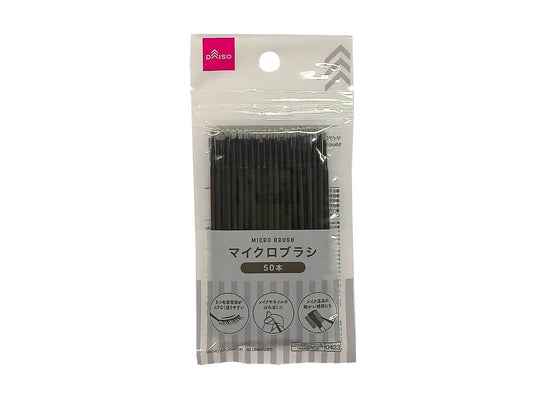 Daiso Micro Brush - 50pcs FrontPackage
