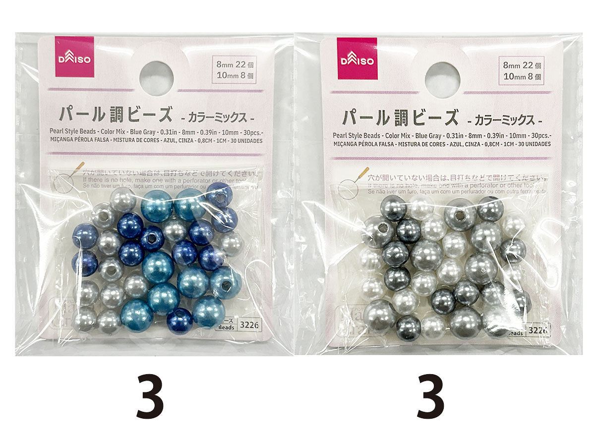 Daiso Pearl Style Beads - Color Mix - Blue & Gray - 30 pcs.- FrontPackage