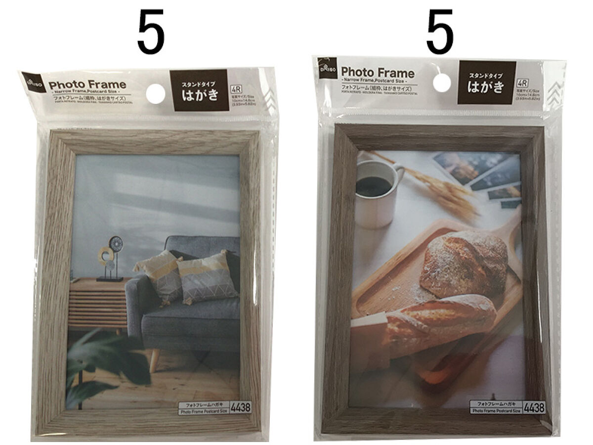 Daiso Photo Frame(Narrow Frame,Postcard Size) FrontPackage