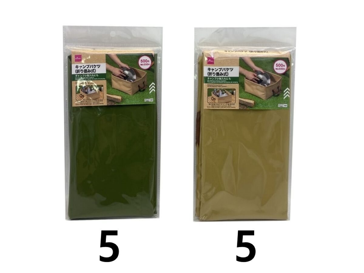 Daiso Collapsible Camping Bucket FrontPackage