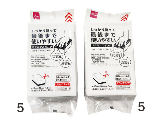 Daiso MELAMINE SPONGE -2 LAYERS - BLOCK TYPE- FrontPackage