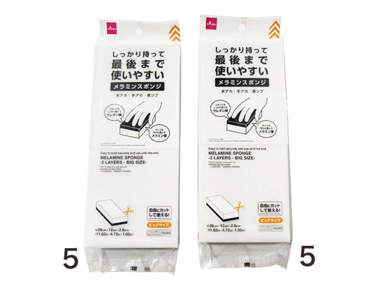 Daiso MELAMINE SPONGE -2 LAYERS - BIG SIZE- FrontPackage