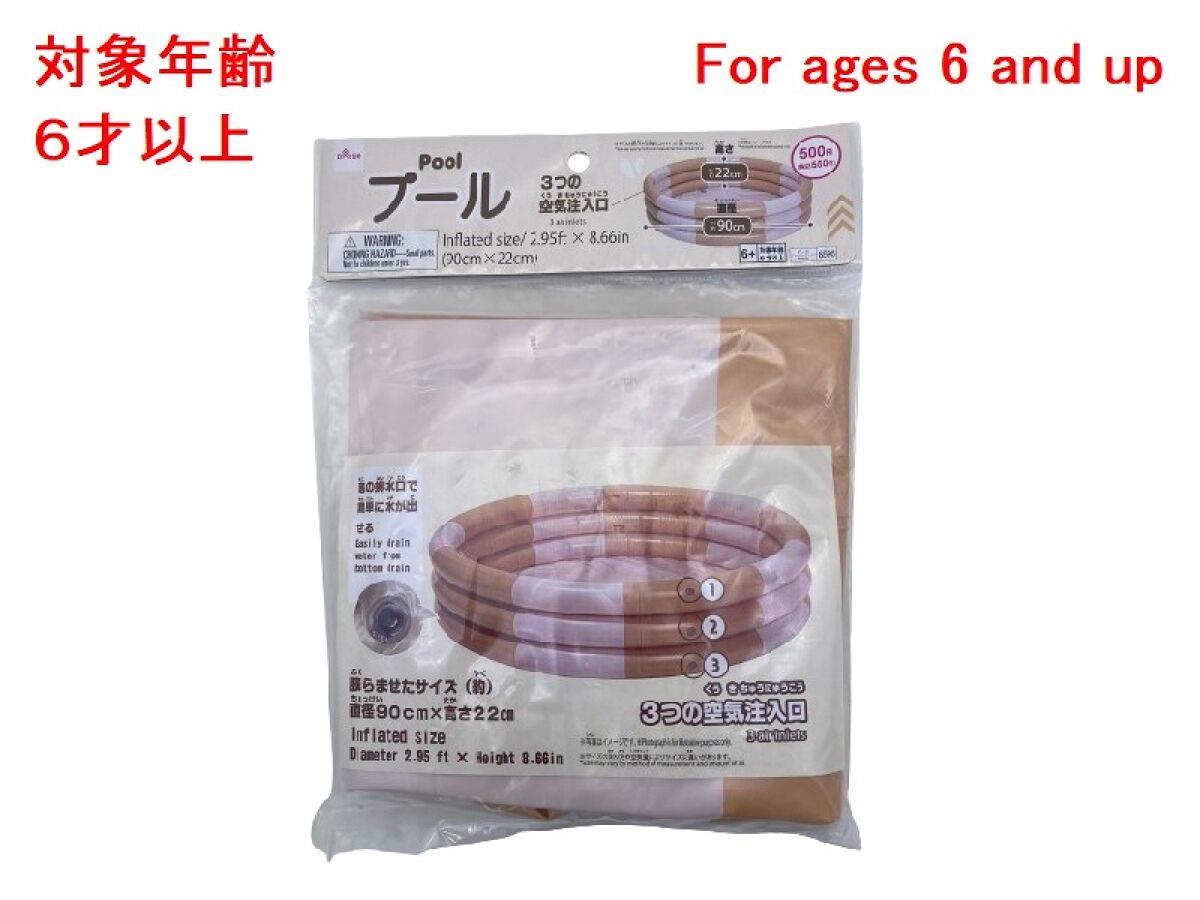 Daiso Pool FrontPackage