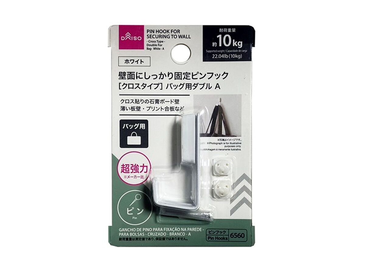 Daiso Pin Hook for Securing to Wall - Cross Type - Double For Bag- White- A FrontPackage