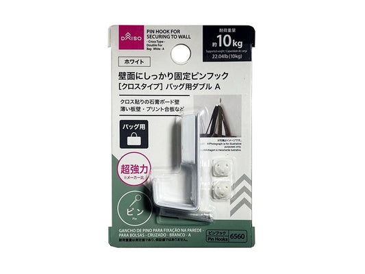 Daiso Pin Hook for Securing to Wall - Cross Type - Double For Bag- White- A FrontPackage