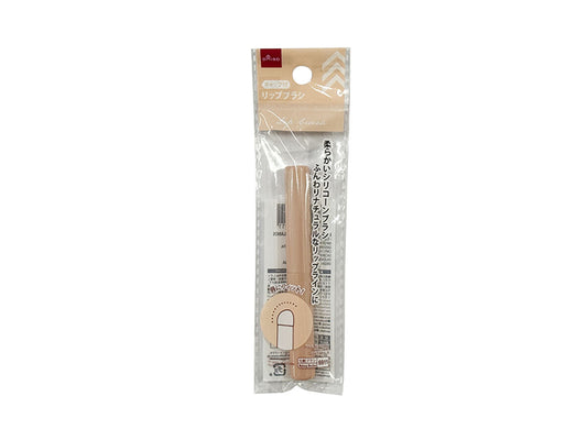Daiso Silicone Lip Brush -With Cap - B- FrontPackage