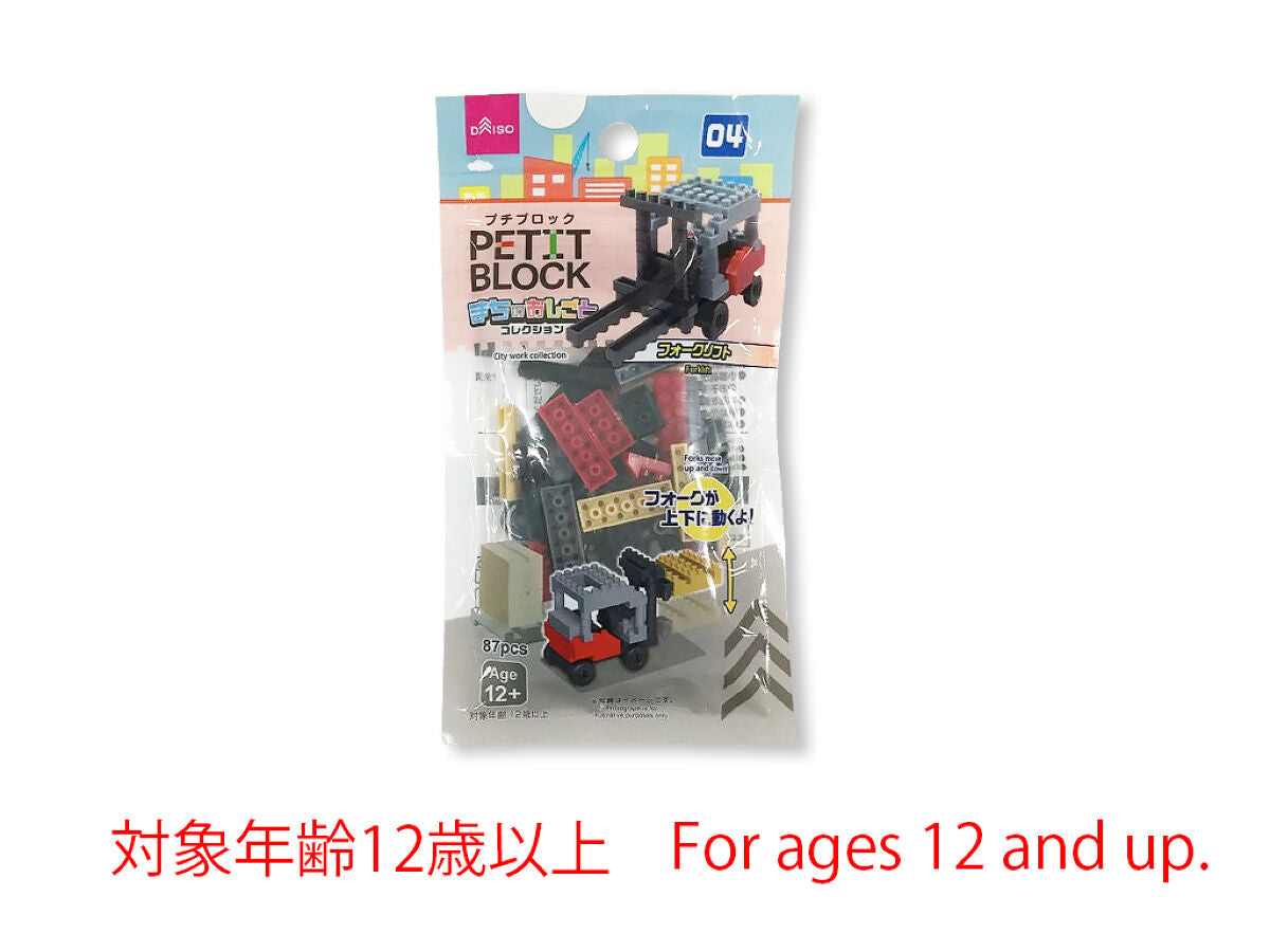 Daiso Petit Blocks -Forklift- FrontPackage