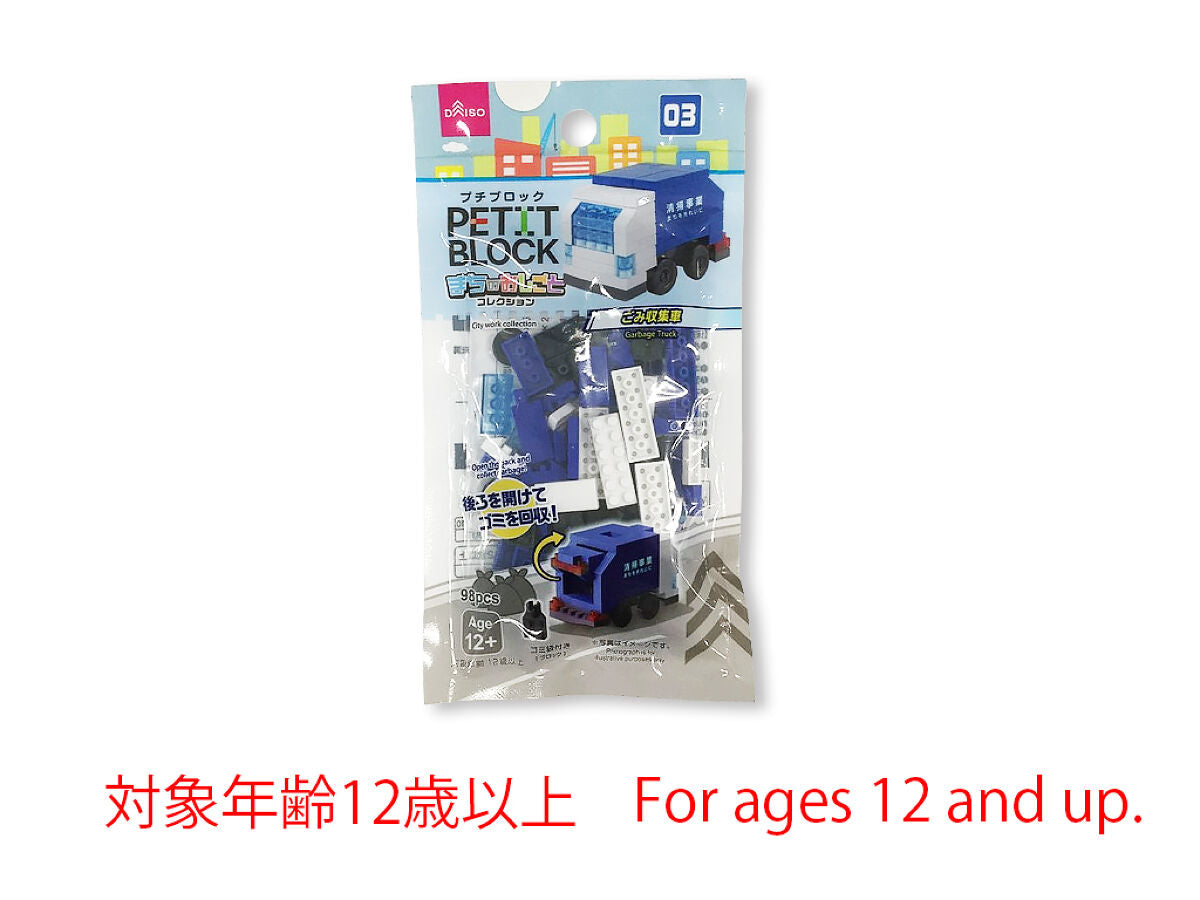 Daiso Petit Blocks -Garbage Truck- FrontPackage