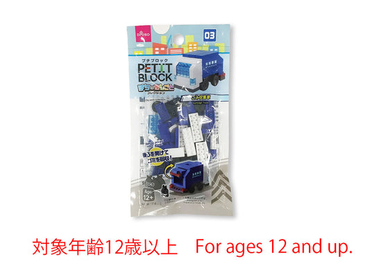 Daiso Petit Blocks -Garbage Truck- FrontPackage