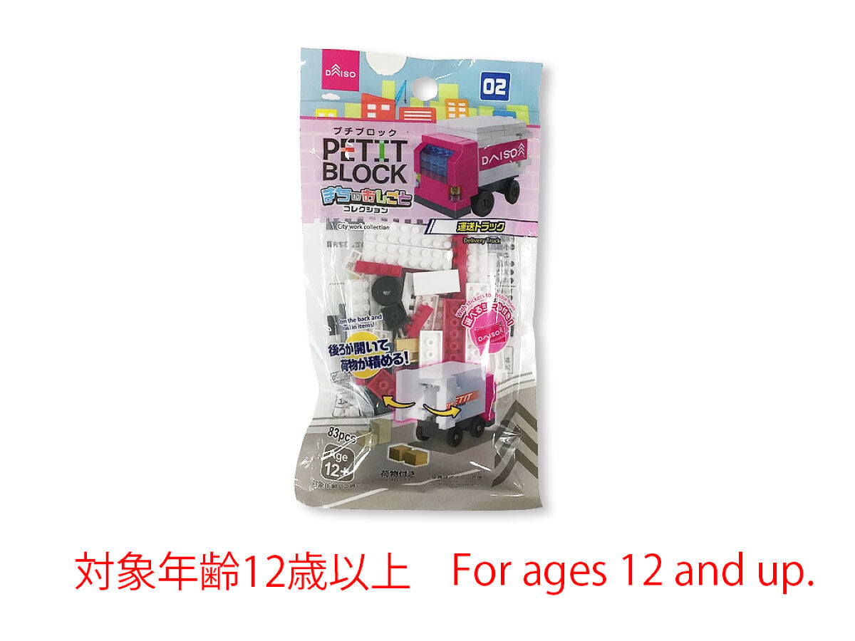 Daiso Petit Block -Delivery truck- FrontPackage
