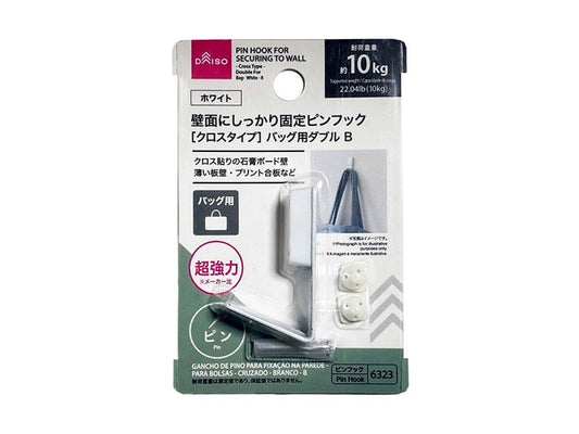 Daiso Pin Hook for Securing to Wall - Cross Type - Double For Bag- White- B FrontPackage