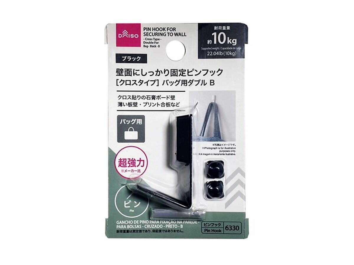 Daiso Pin Hook for Securing to Wall - Cross Type - Double For Bag- Black - B FrontPackage