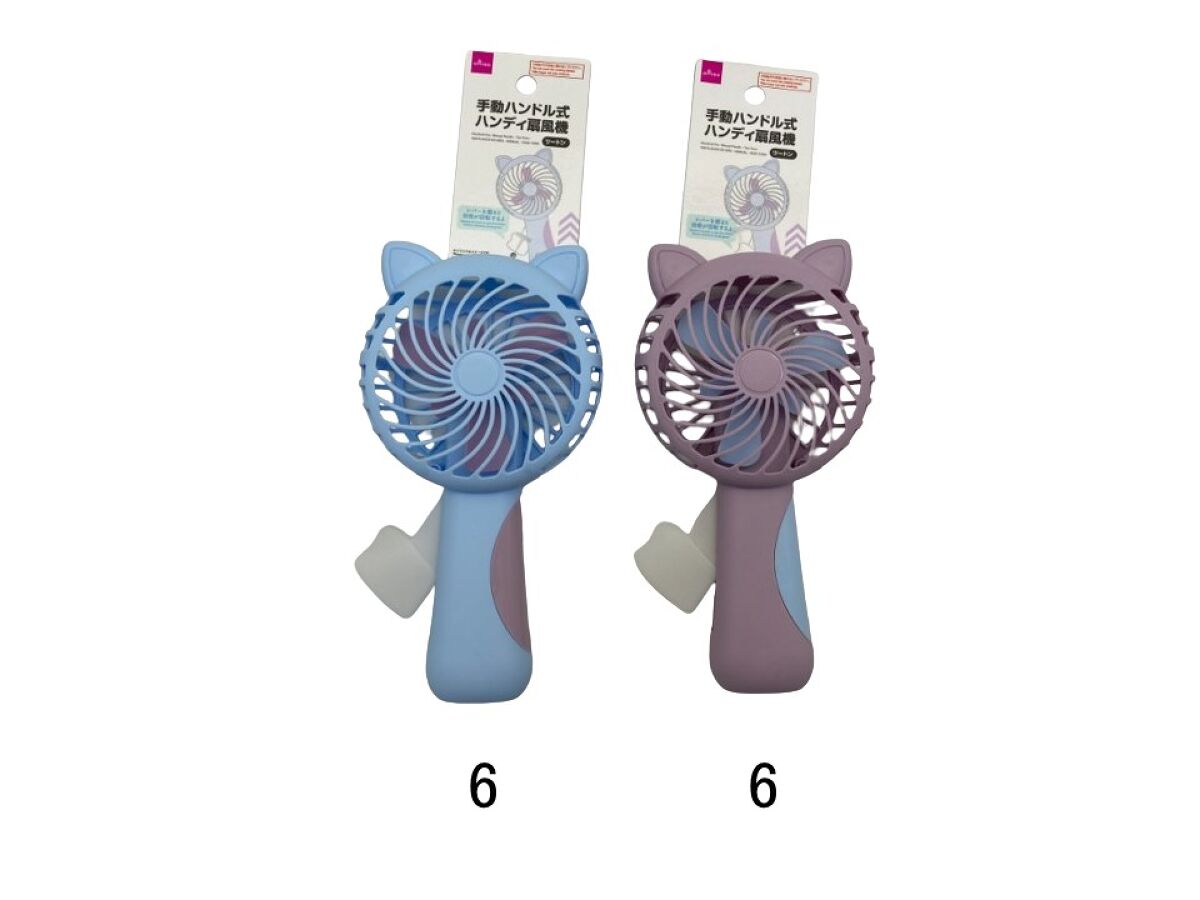 Daiso Handheld Fan -Manual Handle - Two Tone- FrontPackage