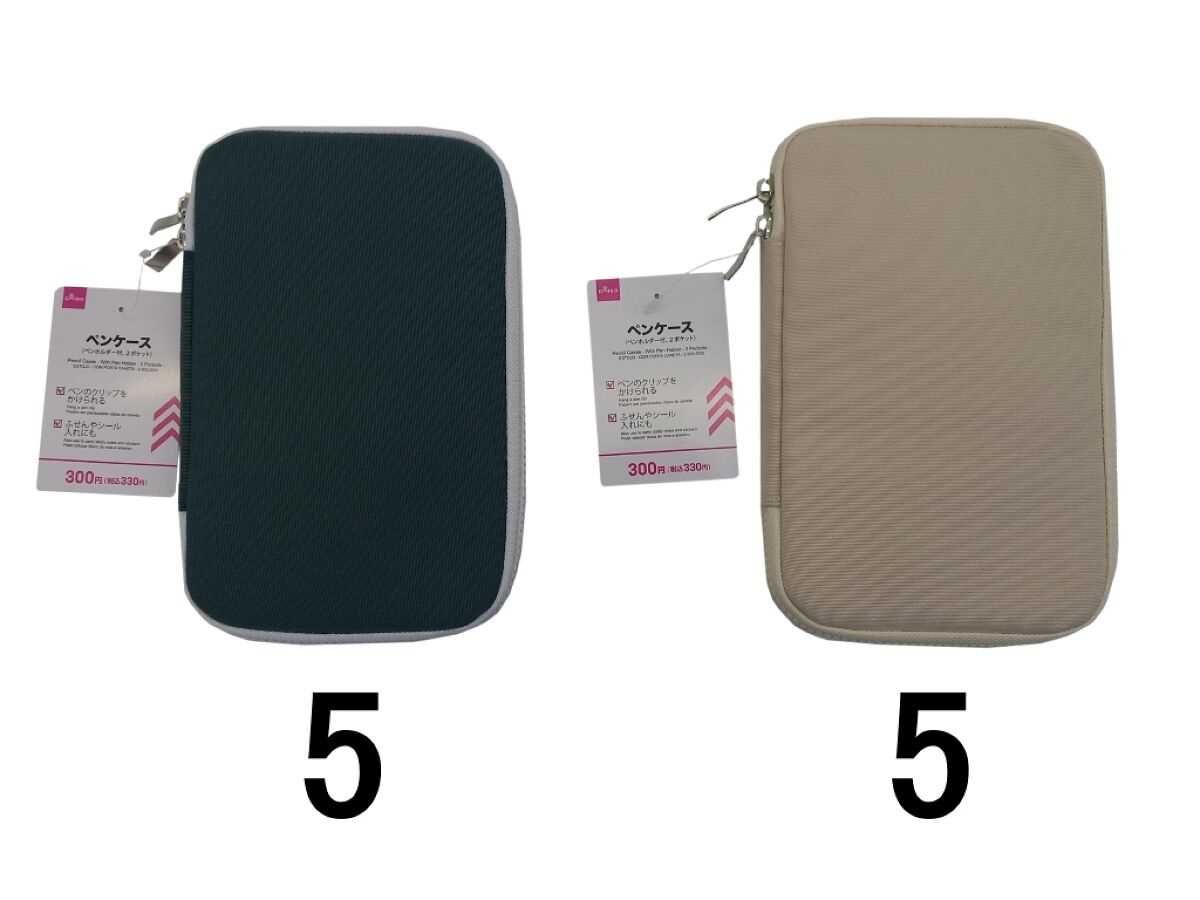 Daiso Pencil Cases - With Pen Holder - 2 Pockets - FrontPackage