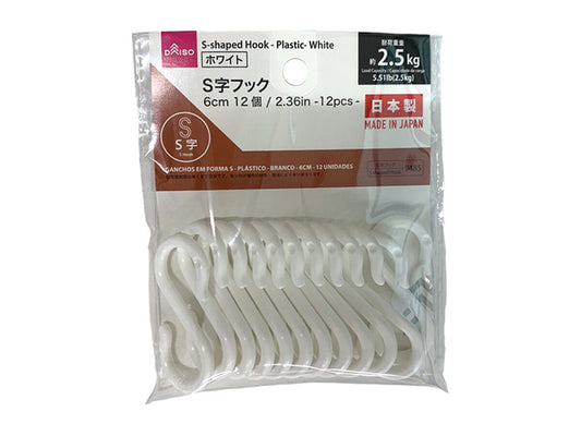 Daiso S-shaped Hook - Plastic - White - 12pcs.- FrontPackage