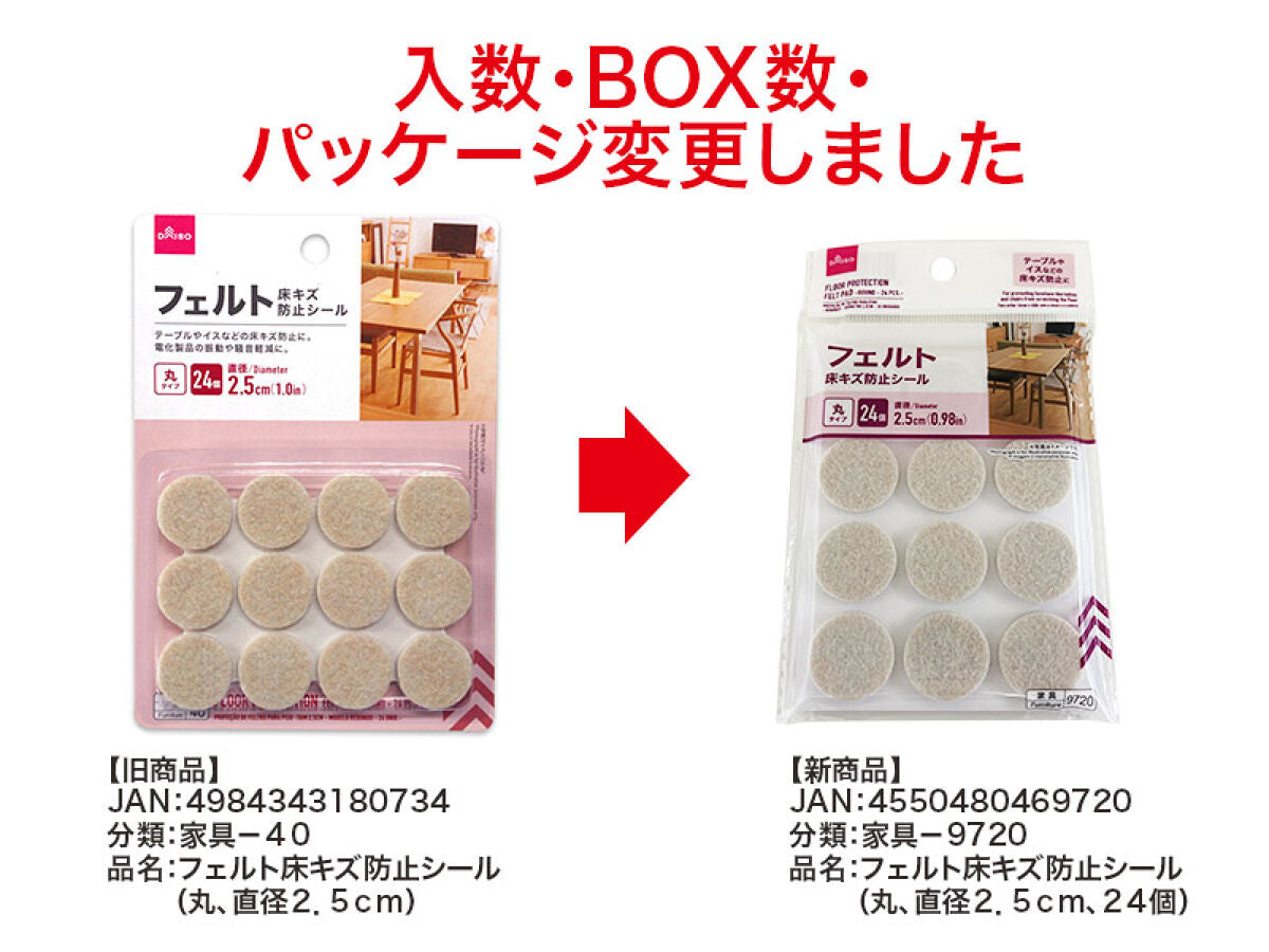 Daiso Floor Protection Felt Pad -Round - 24 Pcs.- FrontPackage