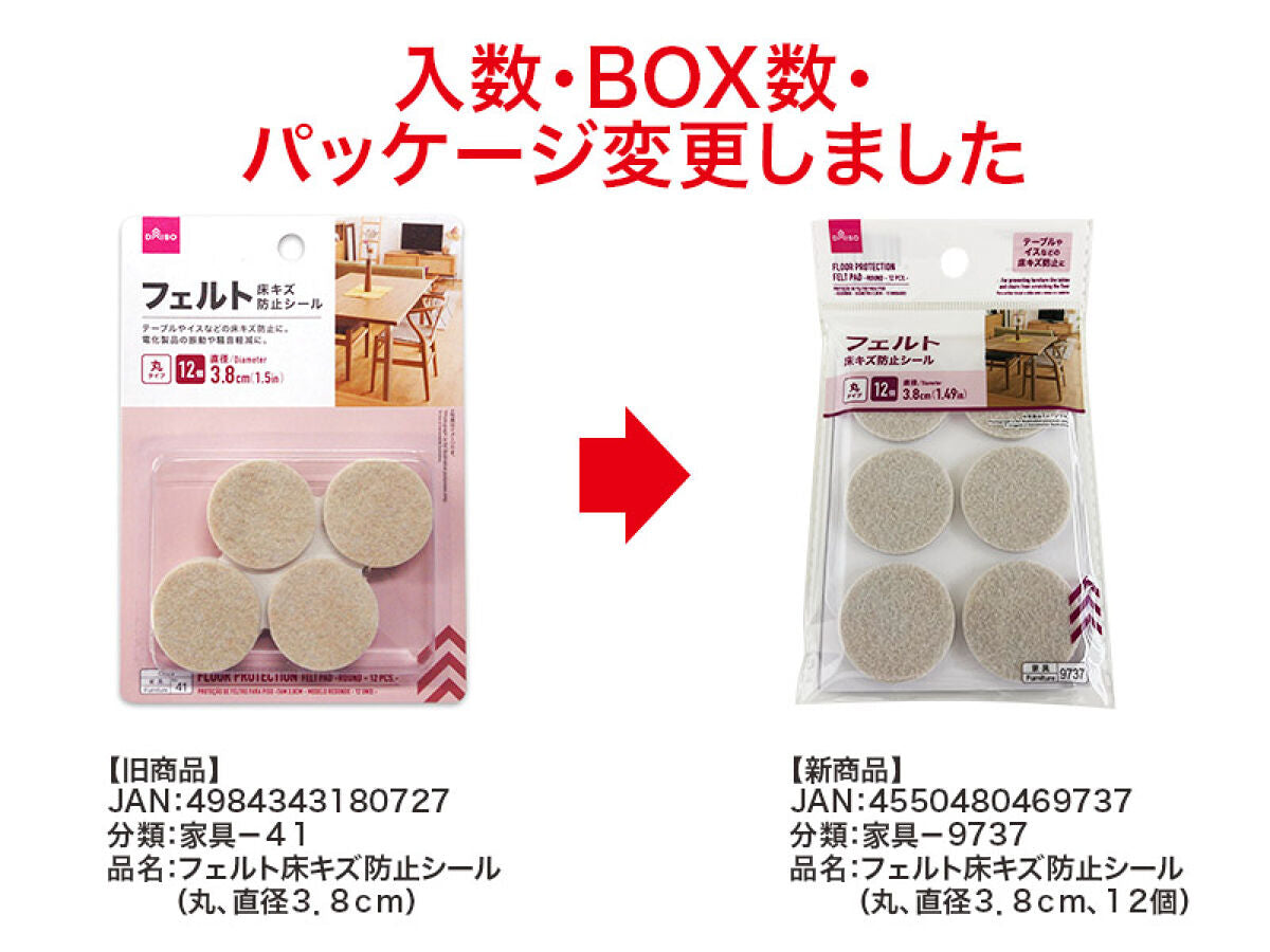 Daiso Floor Protection Felt Pad -Round - 12 pcs.- FrontPackage