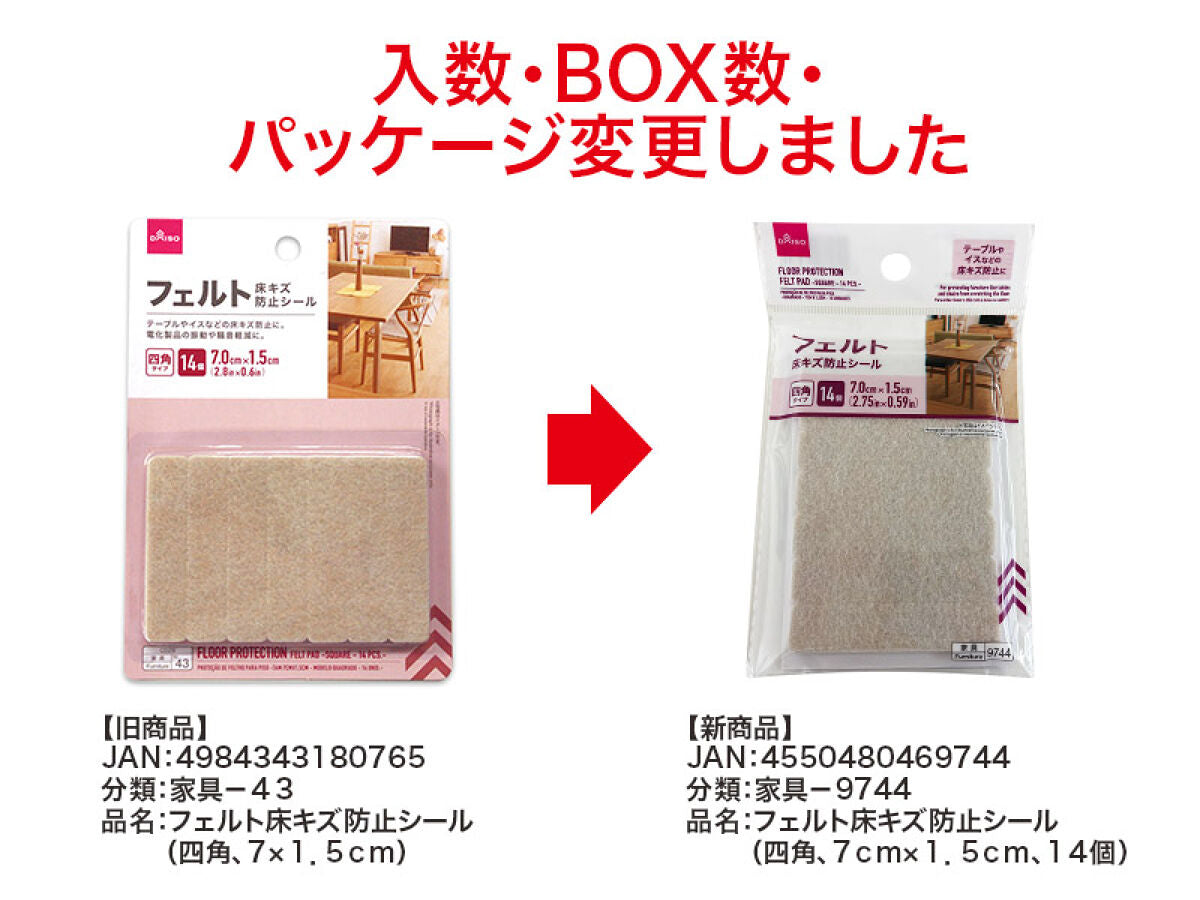 Daiso Floor Protection Felt Pad -Square - 14 Pcs.- FrontPackage