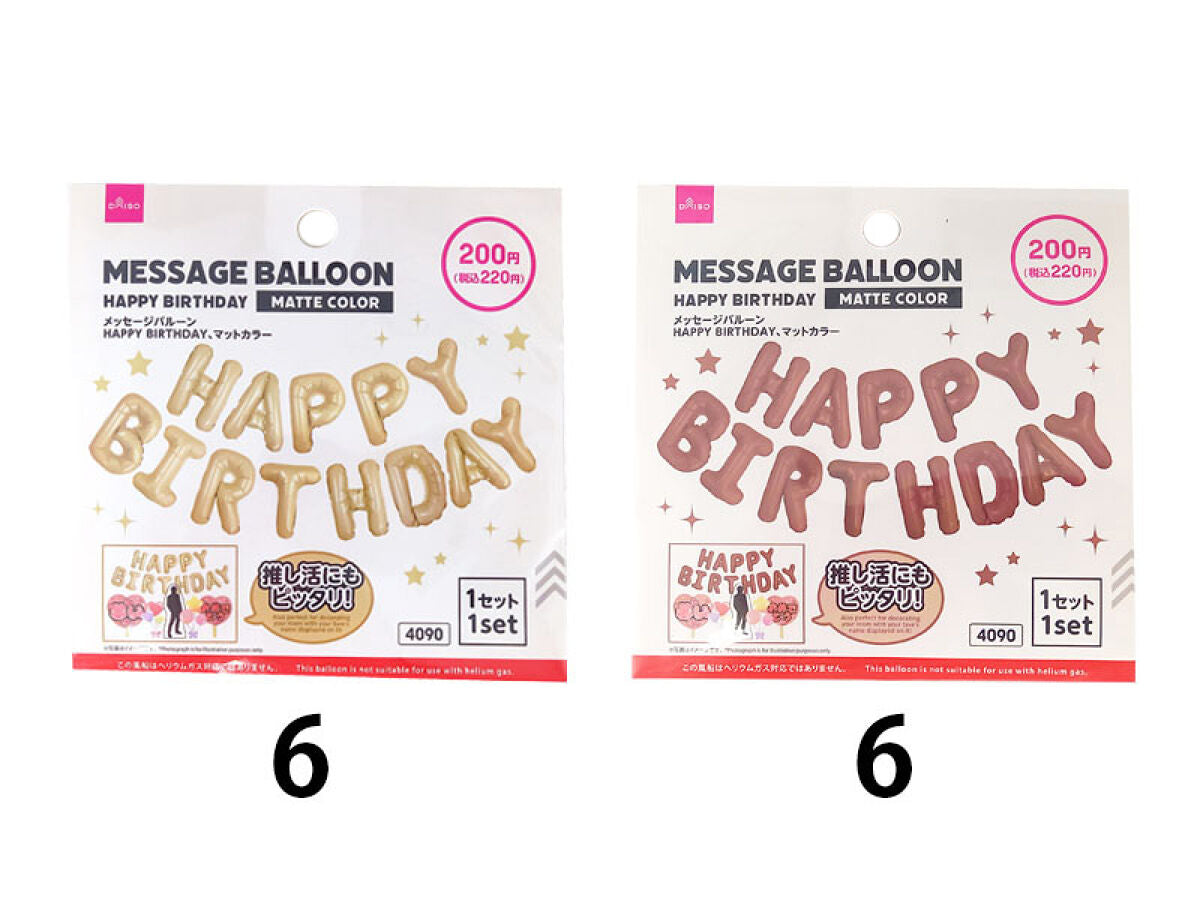 Daiso Message Balloon(HAPPY BIRTHDAY,Matte Color) FrontPackage