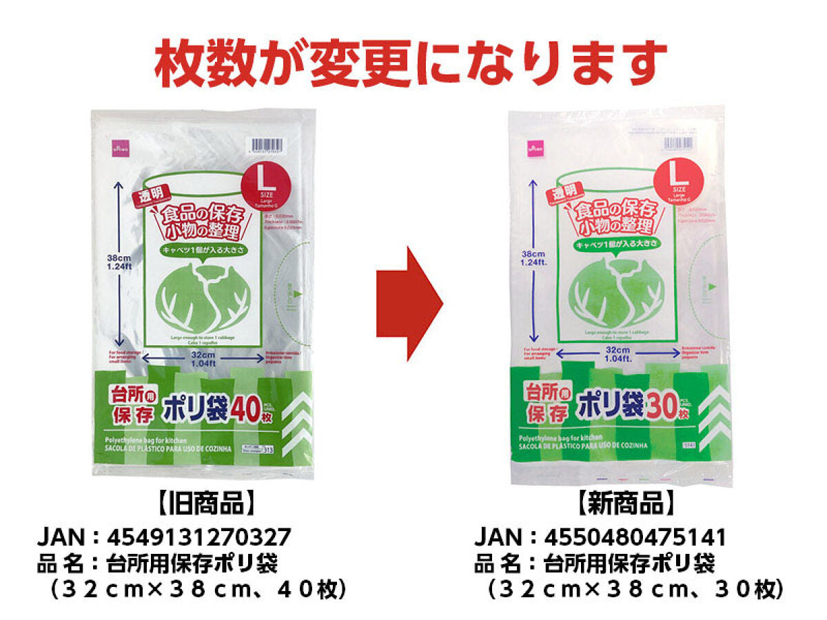 Polyethylene Bag for Kitchen - 30 pcs.-