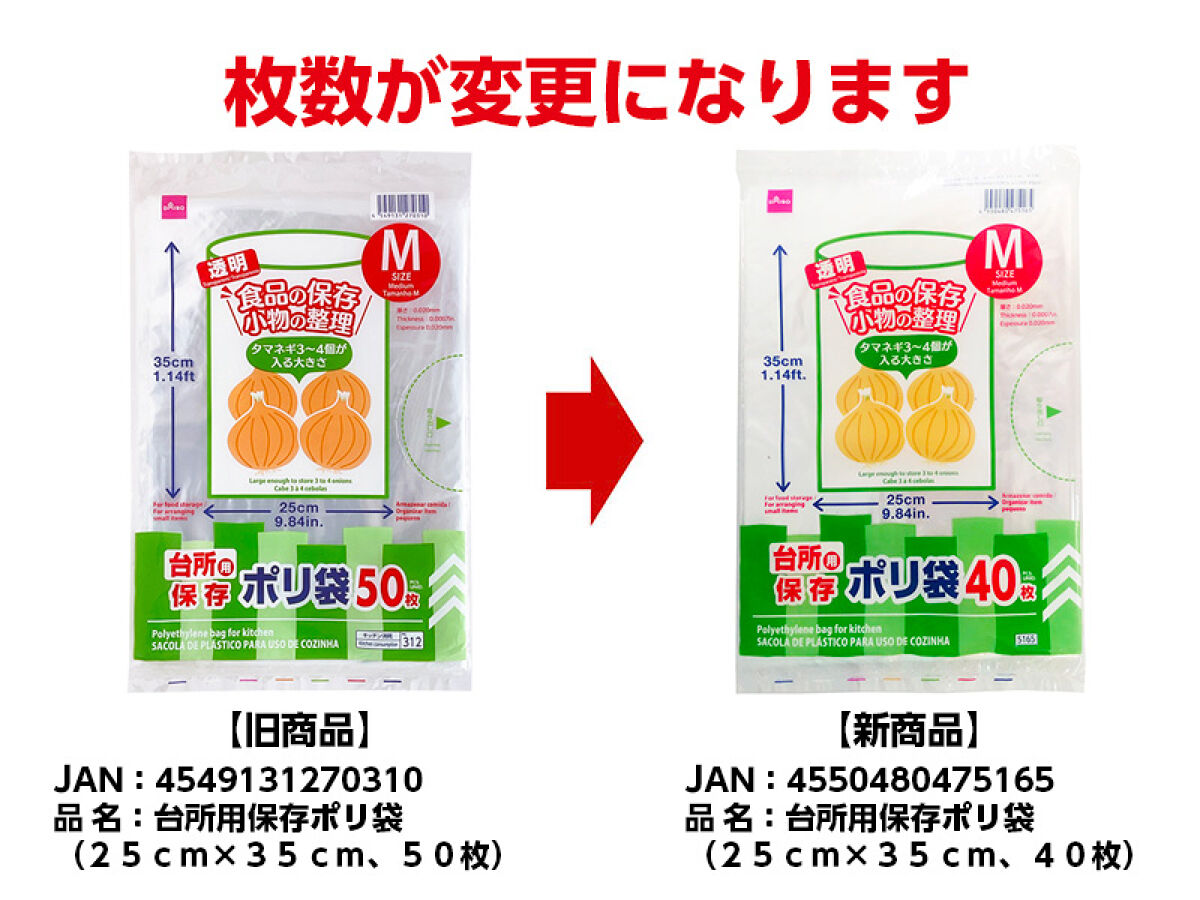 Daiso Polyethylene Bag for Kitchen - 40 pcs.- FrontPackage