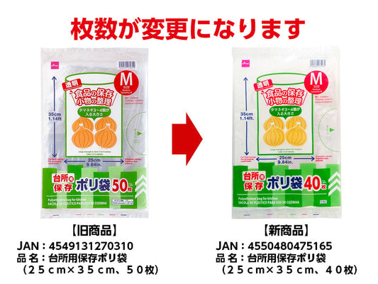 Polyethylene Bag for Kitchen - 40 pcs.-