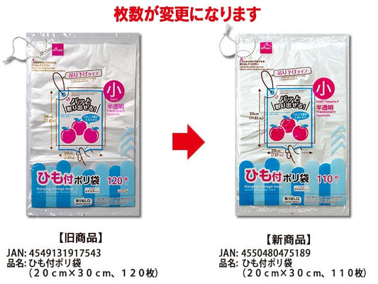 Hanging Storage Bags -110 pcs.-