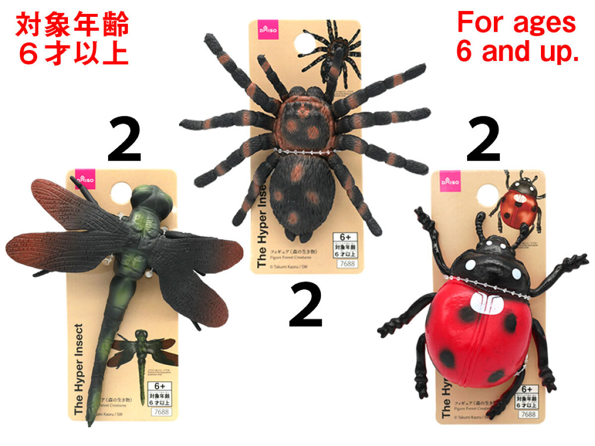 Daiso Figure - Forest Creatures - FrontPackage