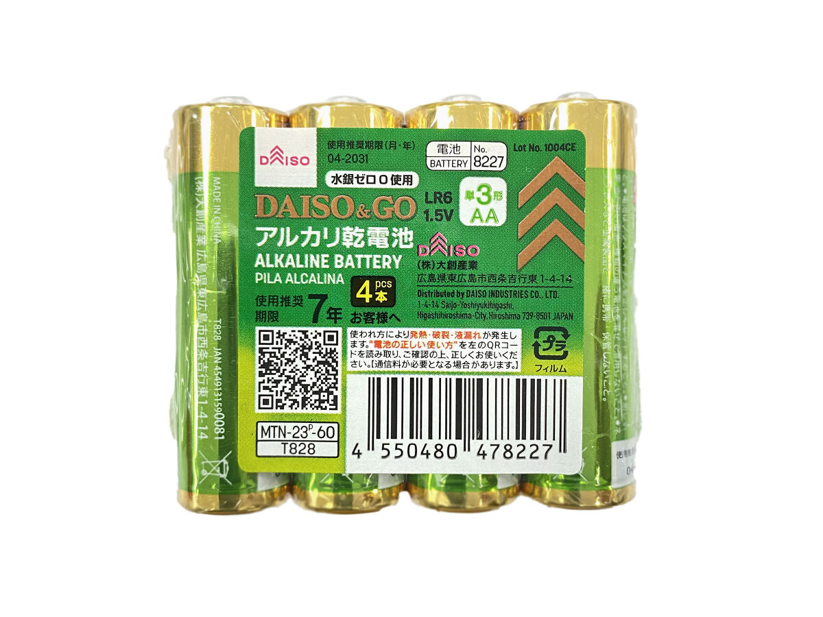 Daiso DAISO & GO Alkaline Battery -AA size - 4pcs.- FrontPackage