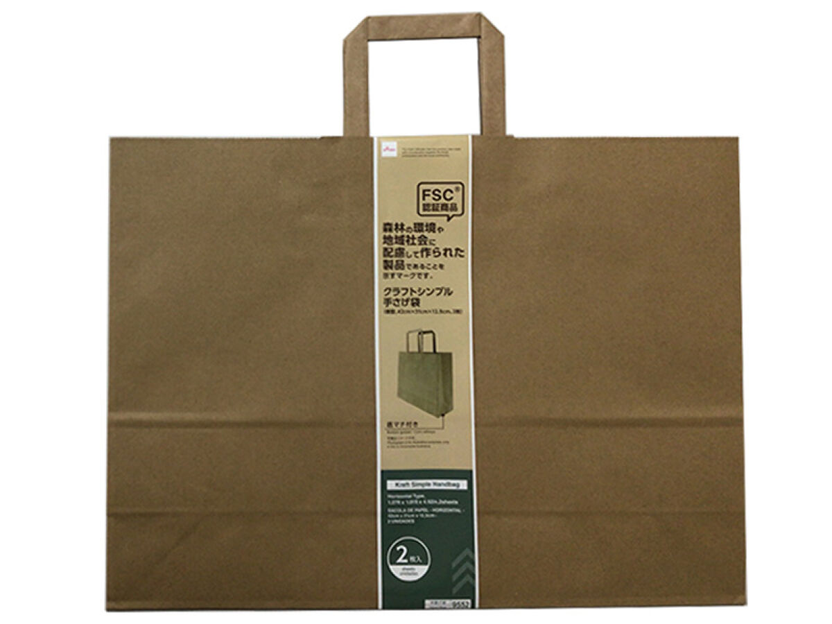 Daiso Kraft Simple Handbag -Horizontal Type - 2 sheets- FrontPackage