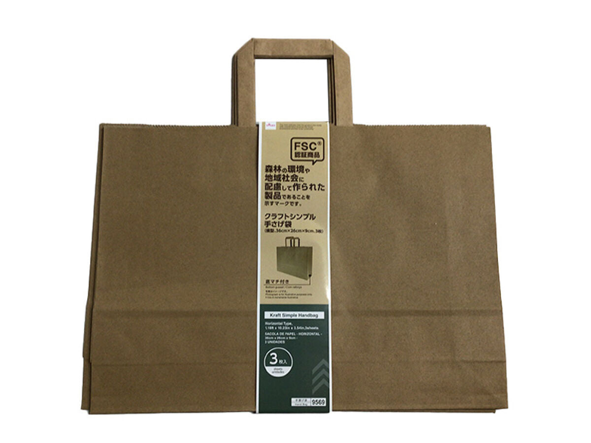 Daiso Kraft Simple Handbag -Horizontal Type - 3 sheets- FrontPackage