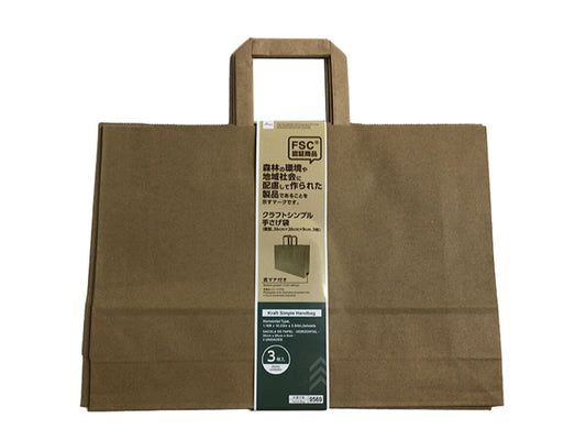 Daiso Kraft Simple Handbag -Horizontal Type - 3 sheets- FrontPackage