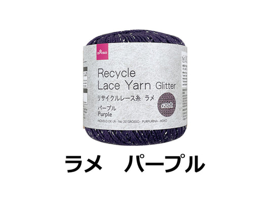 Daiso Recycle Lace Yarn No. 20 Thick Glitter Purple FrontPackage
