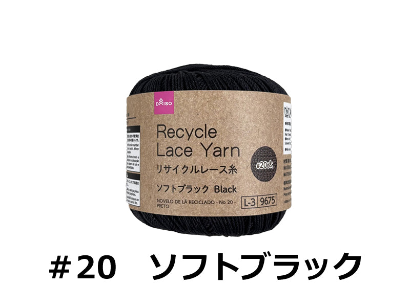 Daiso Recycle Lace Yarn -No. 20 Thick - Black- FrontPackage