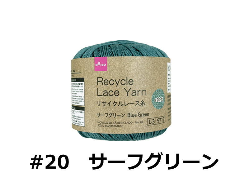 Daiso Recycle Lace Yarn -No. 20 Thick - Blue Green- FrontPackage