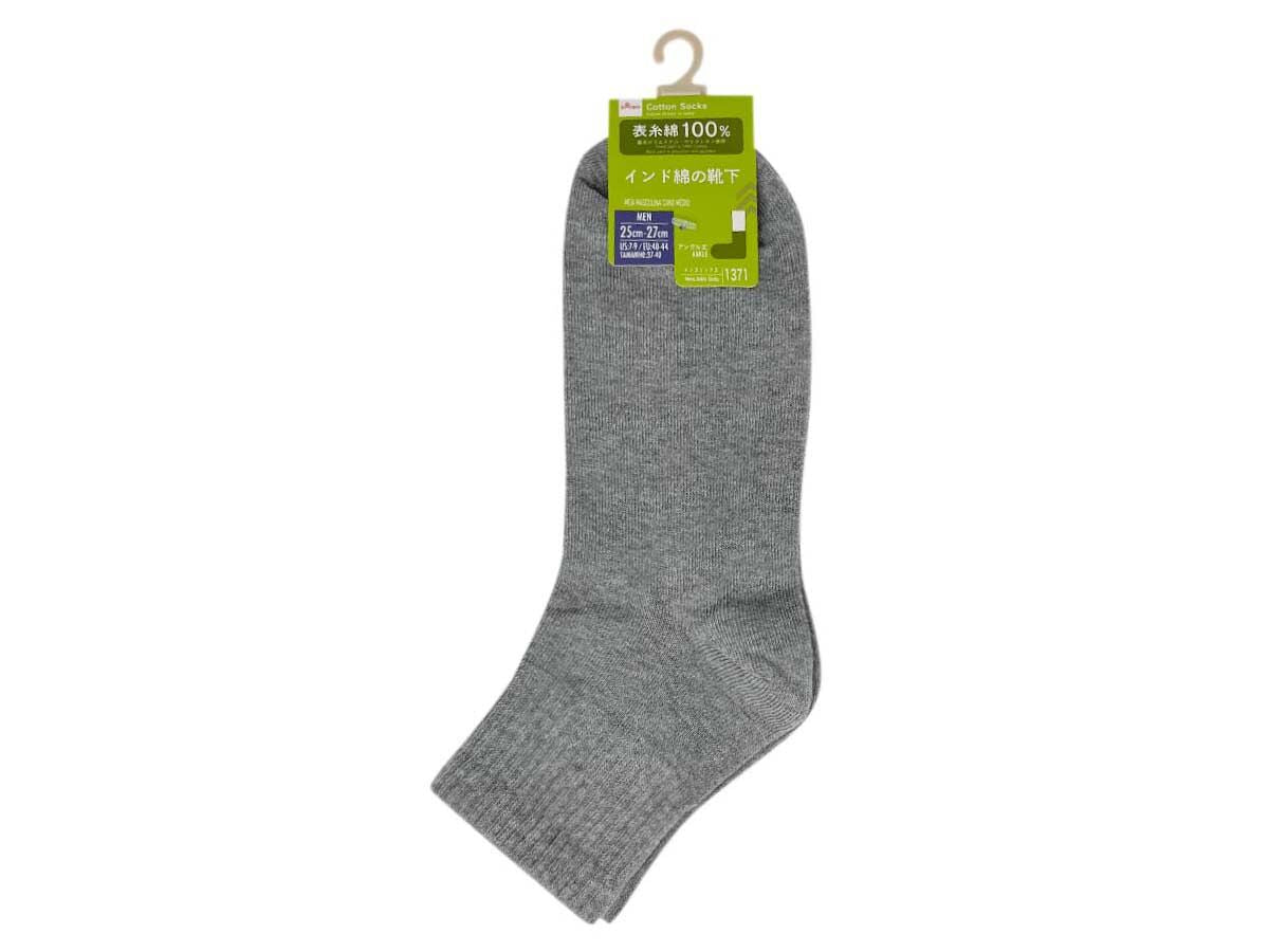 Daiso Indian Cotton Men's Ankle Socks FrontPackage