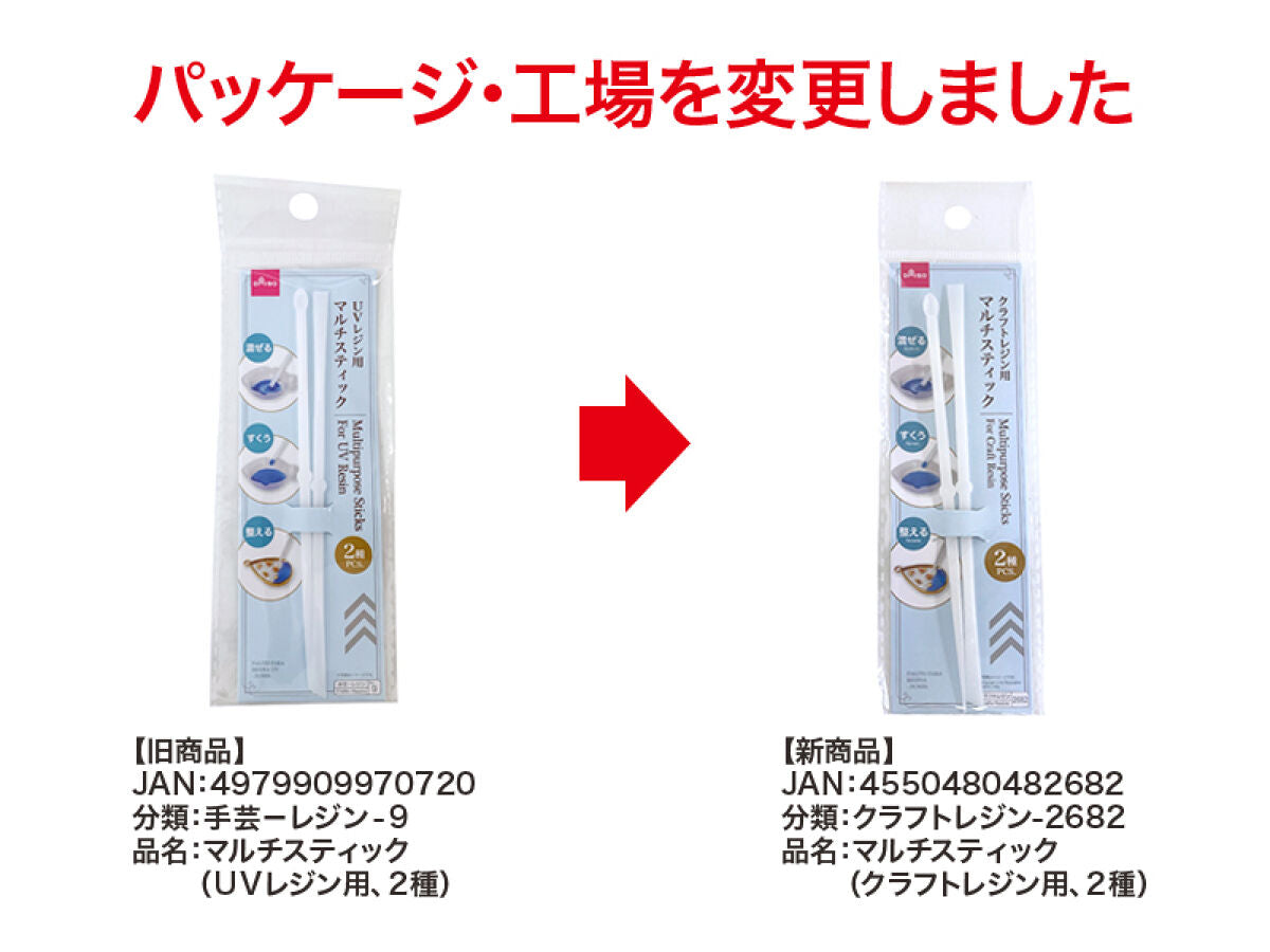 Daiso Multipurpose Sticks -For Craft Resin - 2 PCS.- FrontPackage