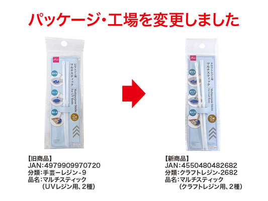 Daiso Multipurpose Sticks -For Craft Resin - 2 PCS.- FrontPackage