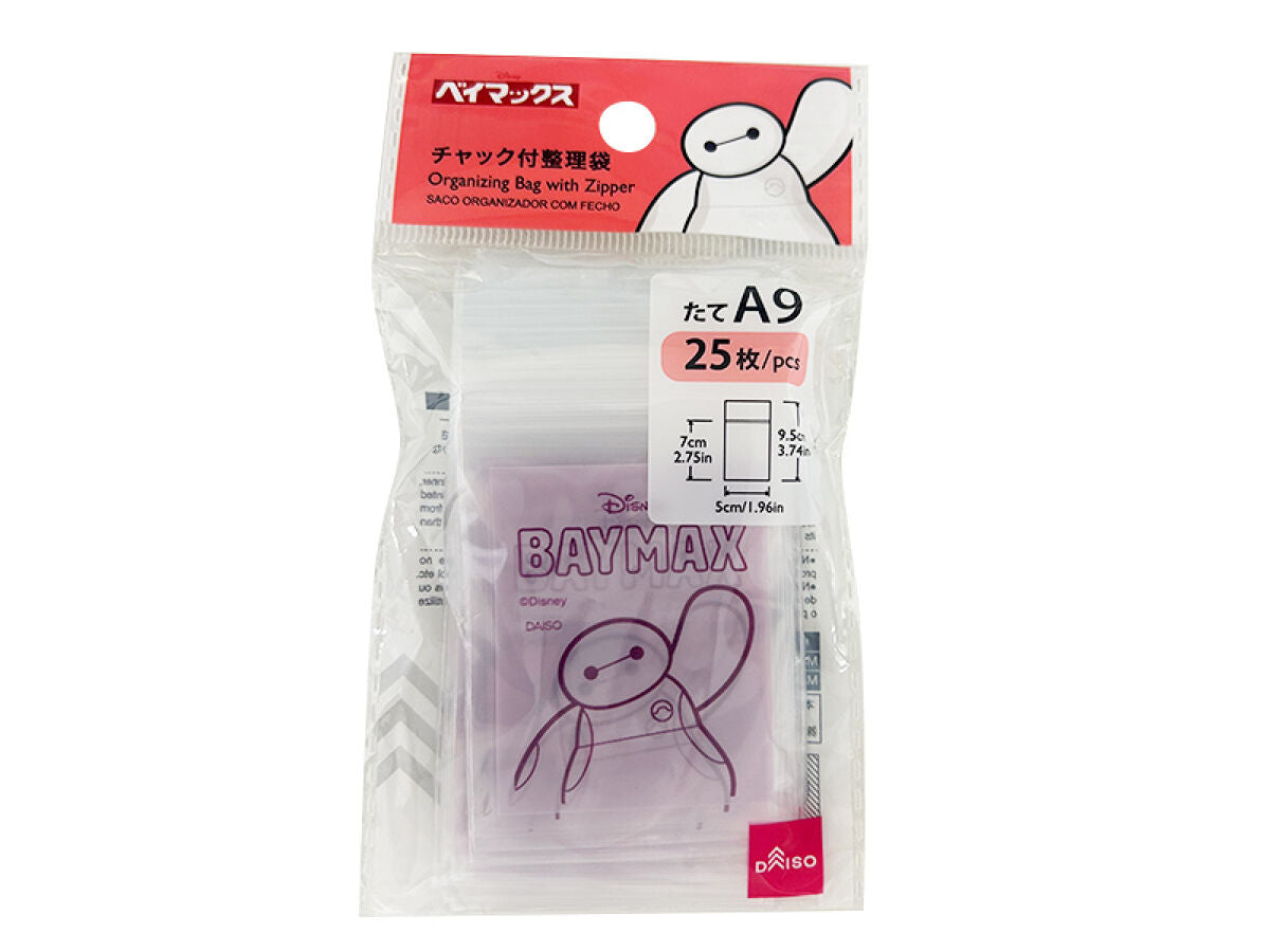 Daiso Organizing Bag with Zipper -A9 - Baymax- FrontPackage