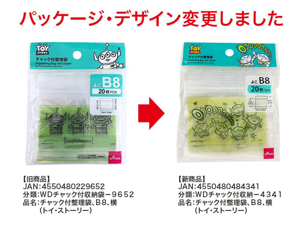 Daiso Organizing Bag with Zipper -B8 - Toy Story- FrontPackage